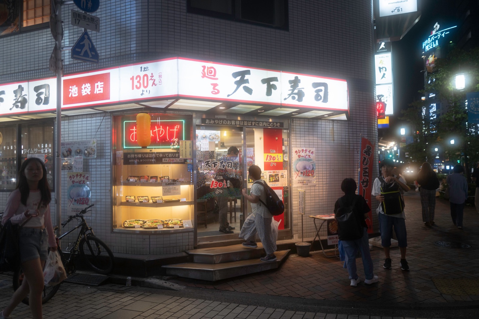 Tenka Zushi