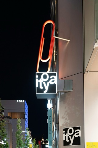 Ginza Itoya