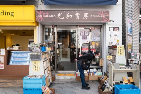 Jinbocho Book District